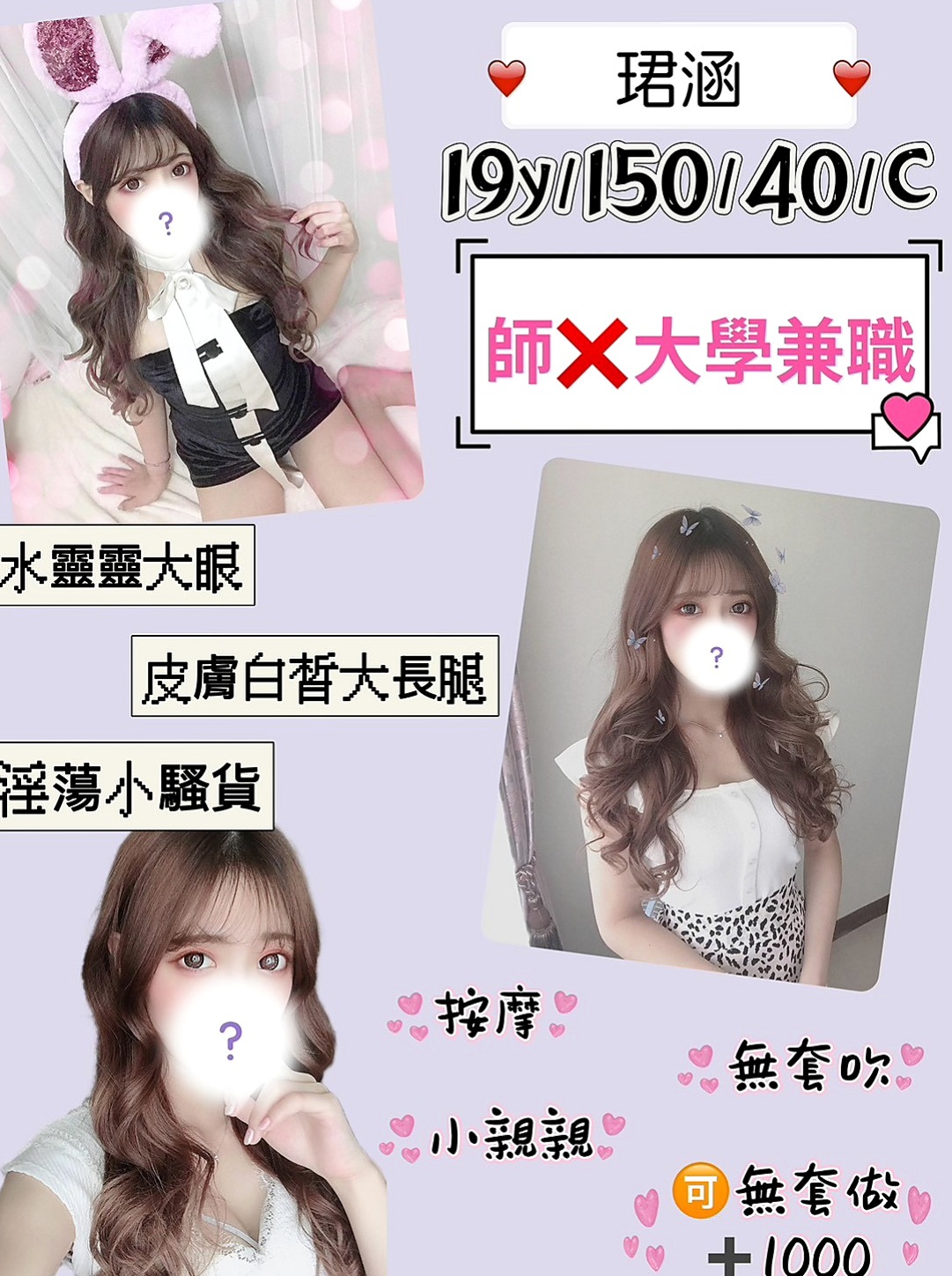 早熟高中生班｜小萱｜龍井找援｜性格幽默愛笑 好聊 有女友fu  奶大皮膚白又美腿 床上夠騷夠浪 喜歡哥哥舔她的小妹｜年齡22歲｜身高170cm｜體重44kg｜胸圍E罩杯